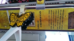 カンタン家庭療育　濃姫の岐阜バス