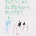 自閉症の息子５歳　小学校入学に向けてお勉強的なことも力を入れる