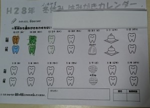 カレンダーが理解出来た　澄川綾乃のカンタン家庭療育