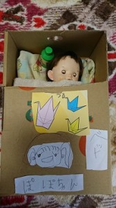 家庭療育の手づくりおもちゃ：ダンボールで人形のベット｜澄川綾乃のカンタン家庭療育