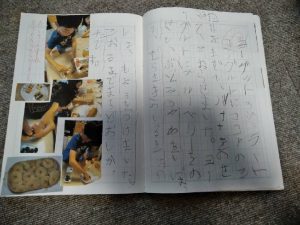 特別支援学級２年生の息子：学習進度と夏休みの家庭学習は・・・