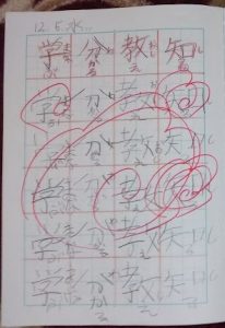 自閉症児のこだわり　小学生になると手順へのこだわりへ